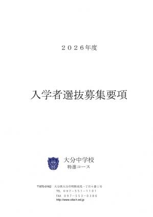 exam_junior2026.jpg