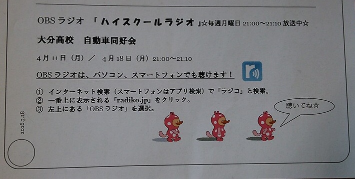 http://www.oita-h.ed.jp/high/info/11217558_568253856664197_3145169581752527298_n.jpg