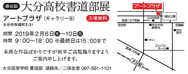 http://www.oita-h.ed.jp/high/info/img/19013103.jpg