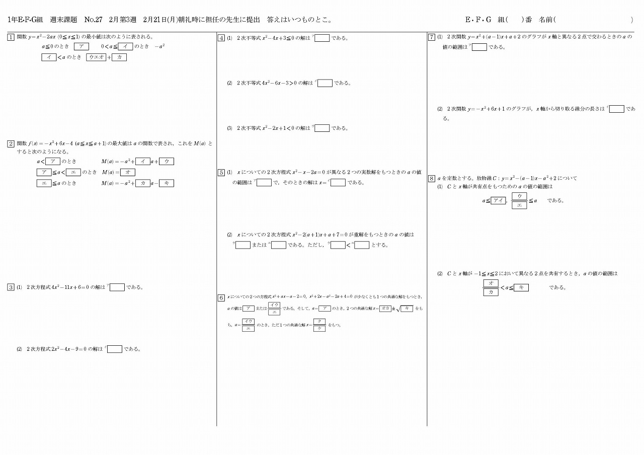 http://www.oita-h.ed.jp/high/info/img/27_0218-01.jpg