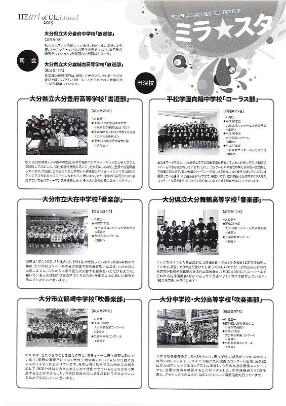 http://www.oita-h.ed.jp/high/info/mirasuta02a.jpg