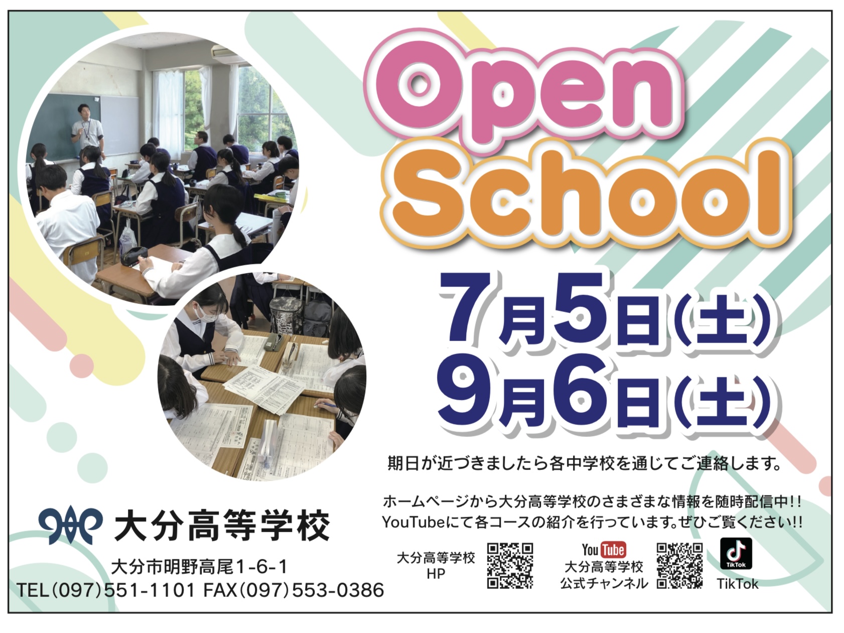 http://www.oita-h.ed.jp/highlight/img/2025_OS.jpeg
