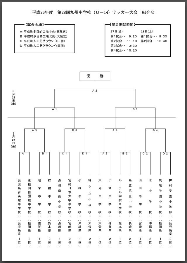 http://www.oita-h.ed.jp/junior/info/img/IMG_9726.JPG